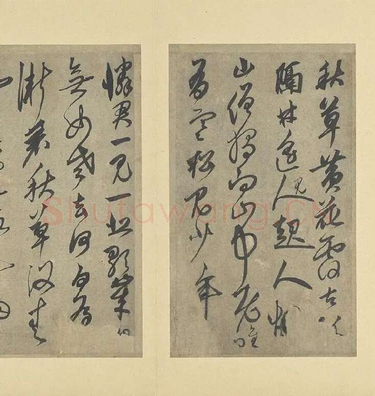 鲜于枢行草书法《行草真迹册》高清大图册页_04