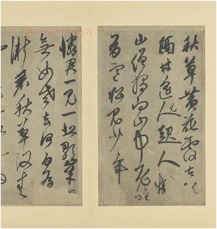 鲜于枢行草书法《行草真迹册》高清大图册页_04