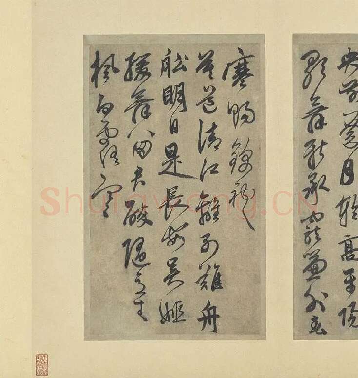 鲜于枢行草书法《行草真迹册》高清大图册页_05