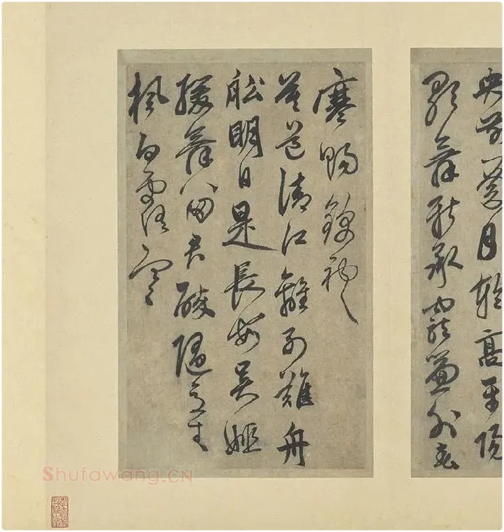 鲜于枢行草书法《行草真迹册》高清大图册页_05