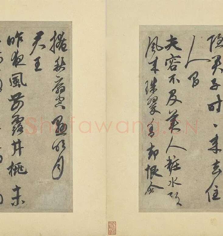鲜于枢行草书法《行草真迹册》高清大图册页_06
