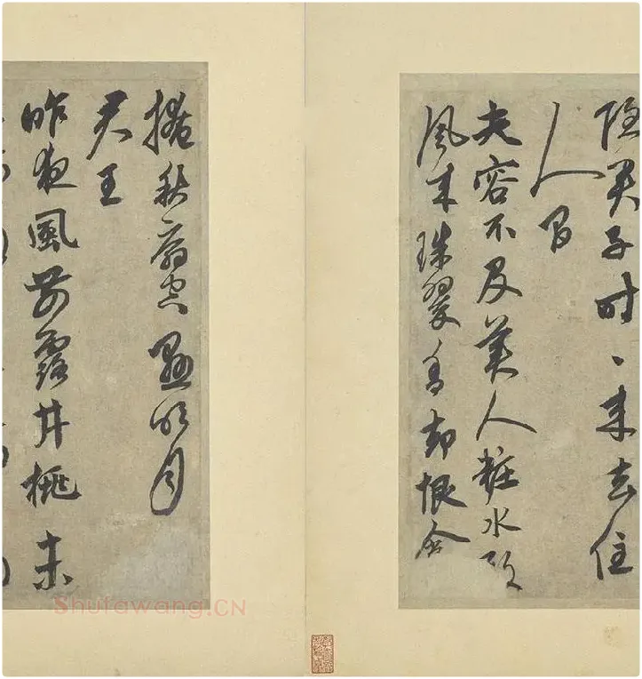鲜于枢行草书法《行草真迹册》高清大图册页_06