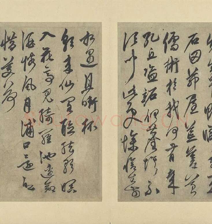 鲜于枢行草书法《行草真迹册》高清大图册页_08