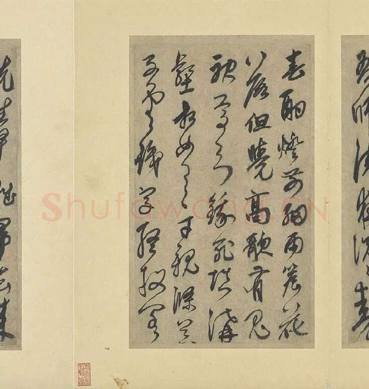 鲜于枢行草书法《行草真迹册》高清大图册页_09
