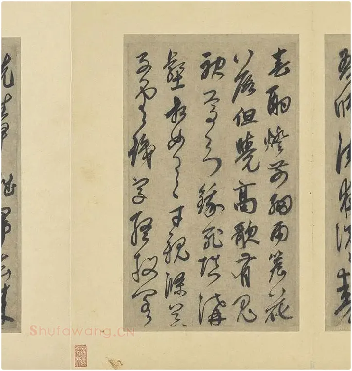 鲜于枢行草书法《行草真迹册》高清大图册页_09