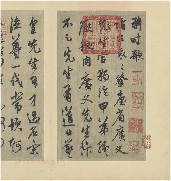 鲜于枢行草书法《行草真迹册》高清大图册页_11