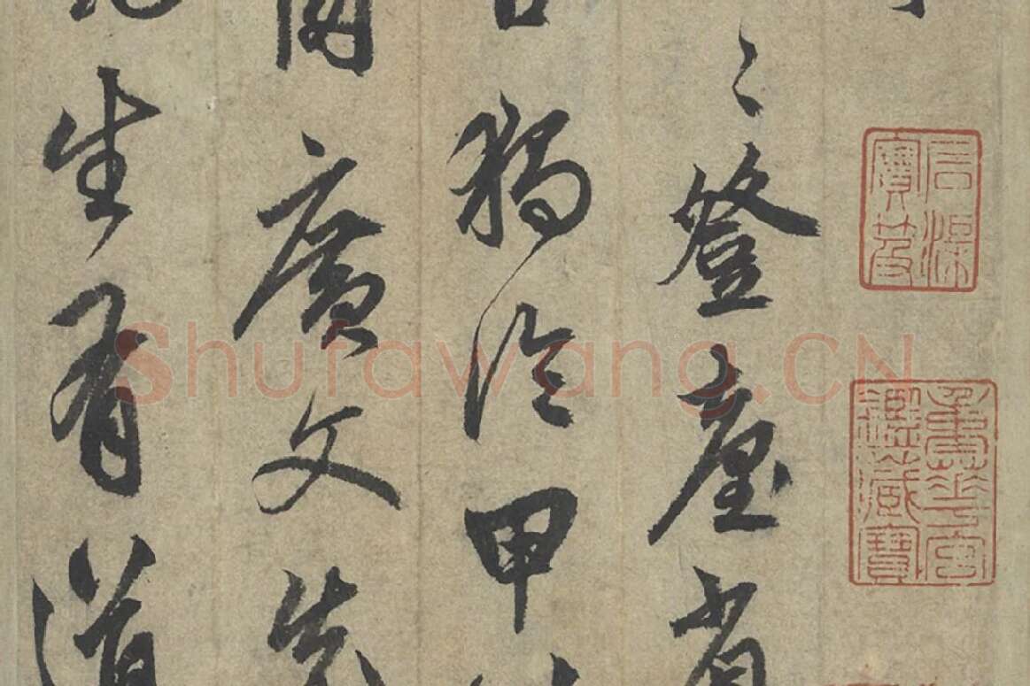 鲜于枢行草书《行草真迹》8开册页局部 (2)