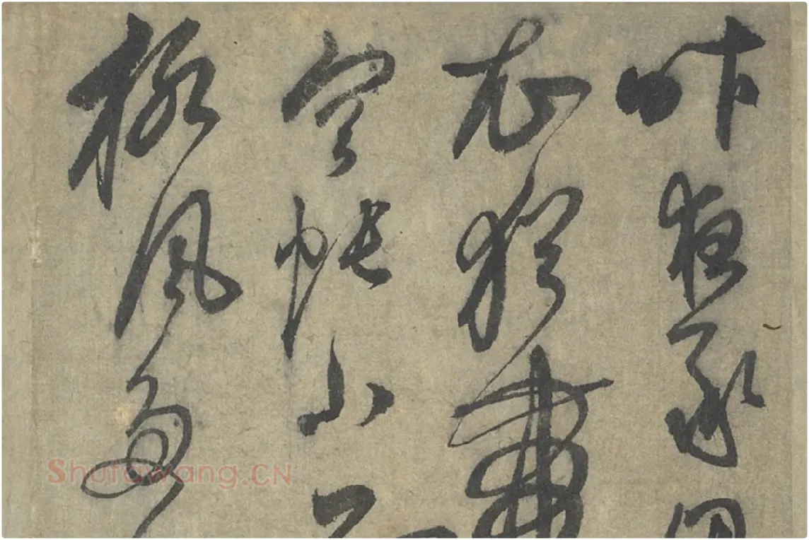 鲜于枢行草书《行草真迹》8开册页局部 (4)