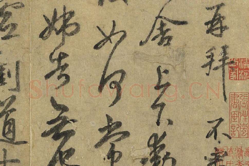 鲜于枢《临王献之鹅群帖》局部 (2)