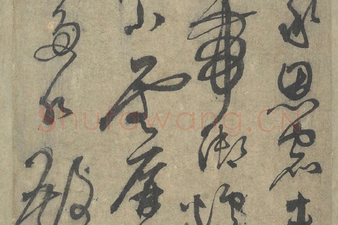鲜于枢行草书《行草真迹》8开册页局部 (5)