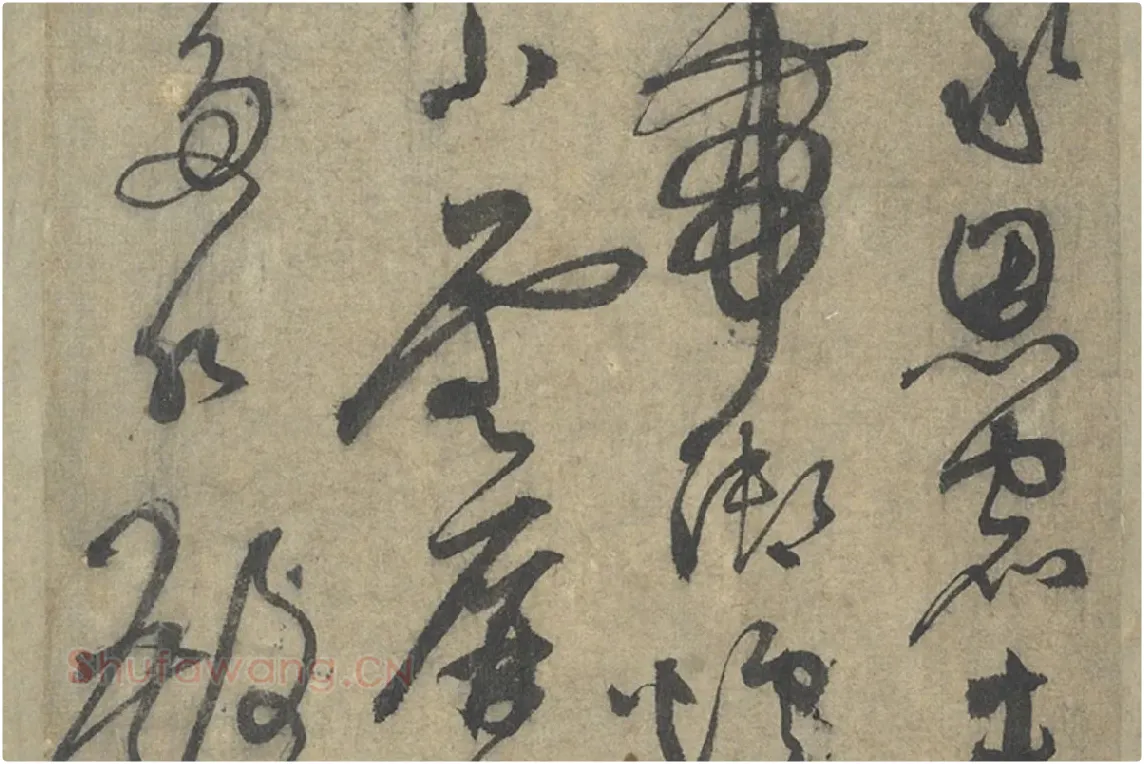 鲜于枢行草书《行草真迹》8开册页局部 (5)