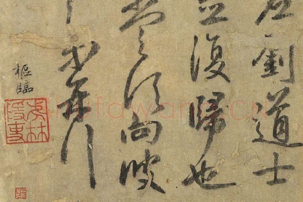 鲜于枢《临王献之鹅群帖》局部 (3)