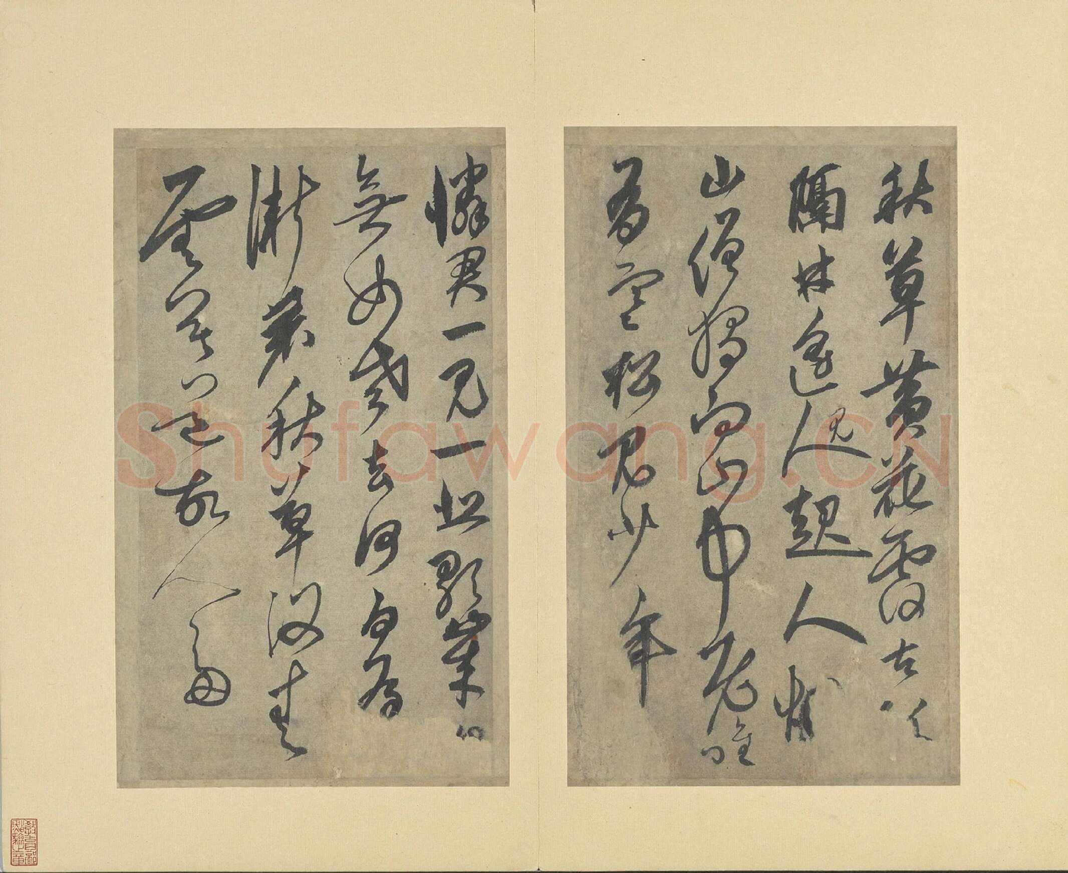鲜于枢行草书《行草真迹》册页高清大图