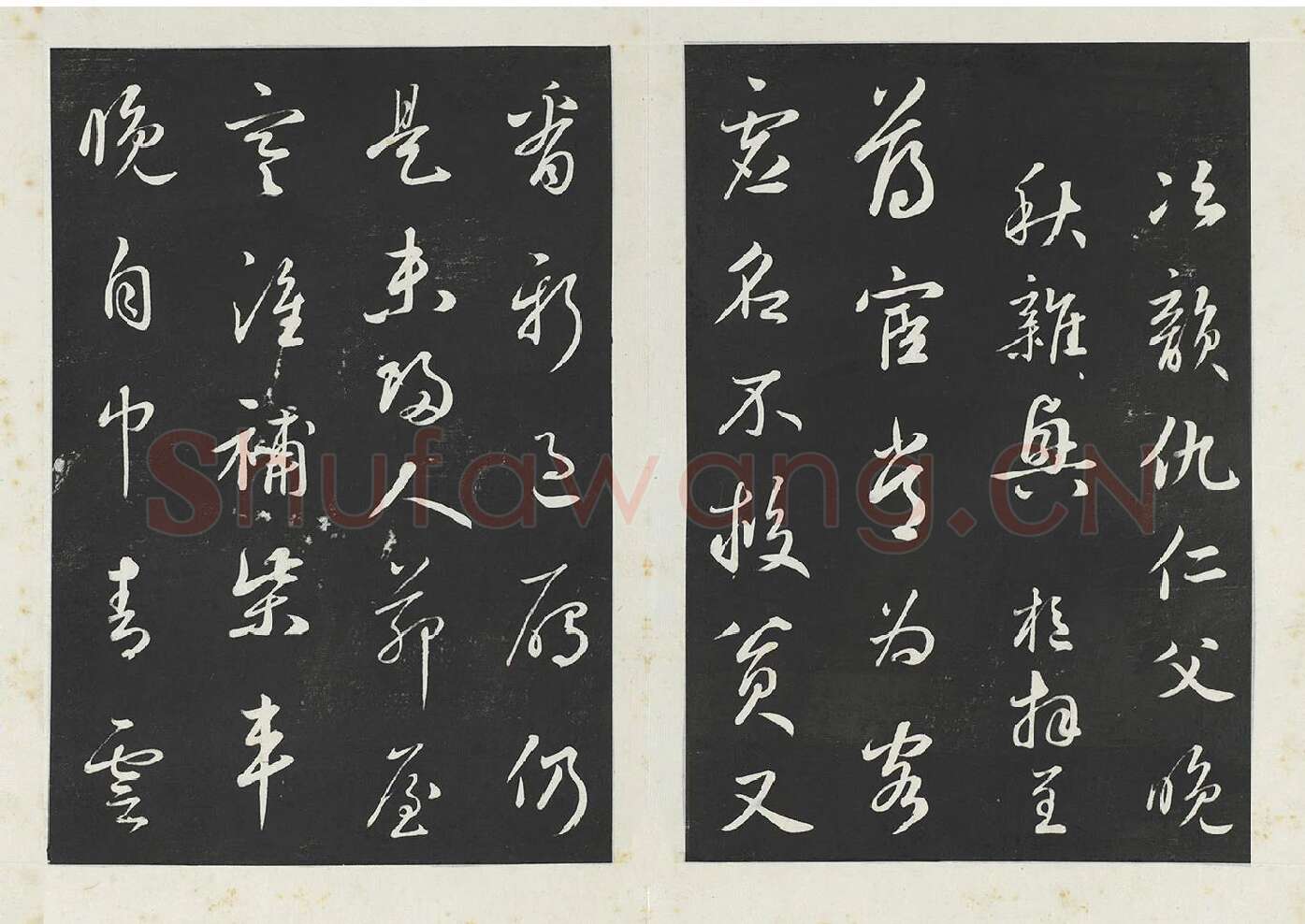 鲜于枢行草书《次韵仇仁父晚秋杂兴诗》三希堂法帖墨拓