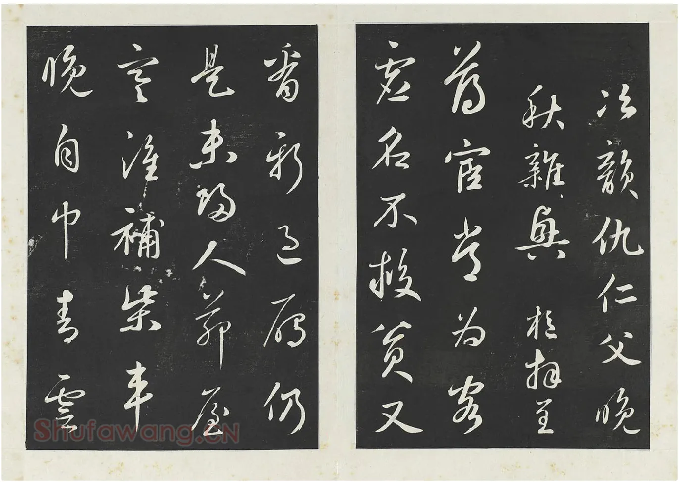 鲜于枢行草书《次韵仇仁父晚秋杂兴诗》三希堂法帖墨拓