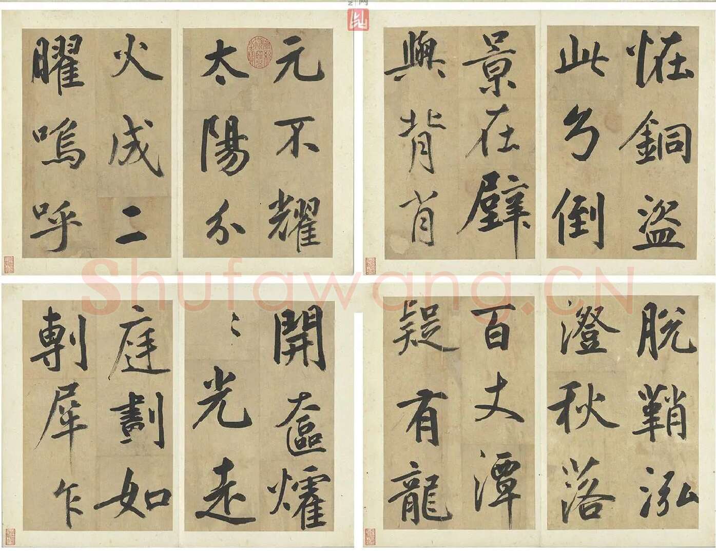 鲜于枢楷书《透光古镜歌》册页高清大图_02