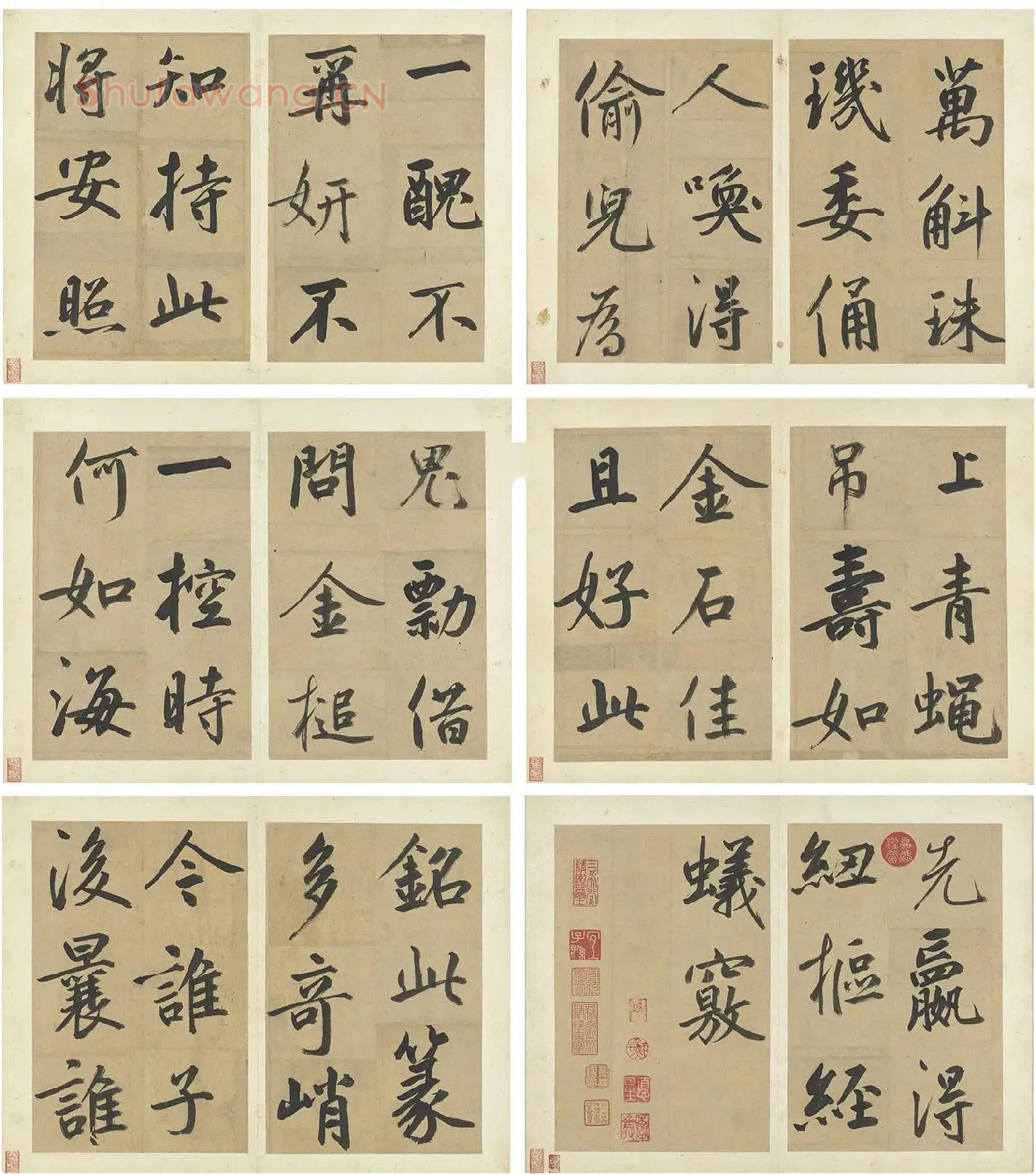 鲜于枢楷书《透光古镜歌》册页高清大图_04