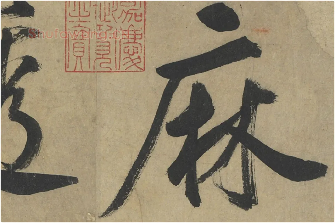鲜于枢楷书《透光古镜歌》册页高清大图局部细节 (1)
