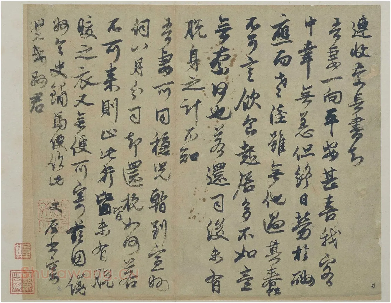 邓文原行书《家书帖》高清大图