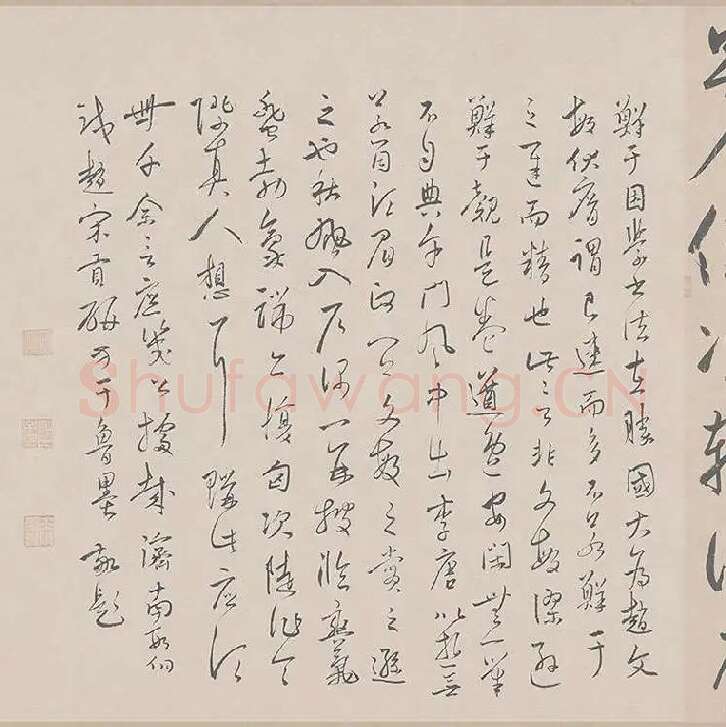 鲜于枢行草书《王安石杂诗卷》_01
