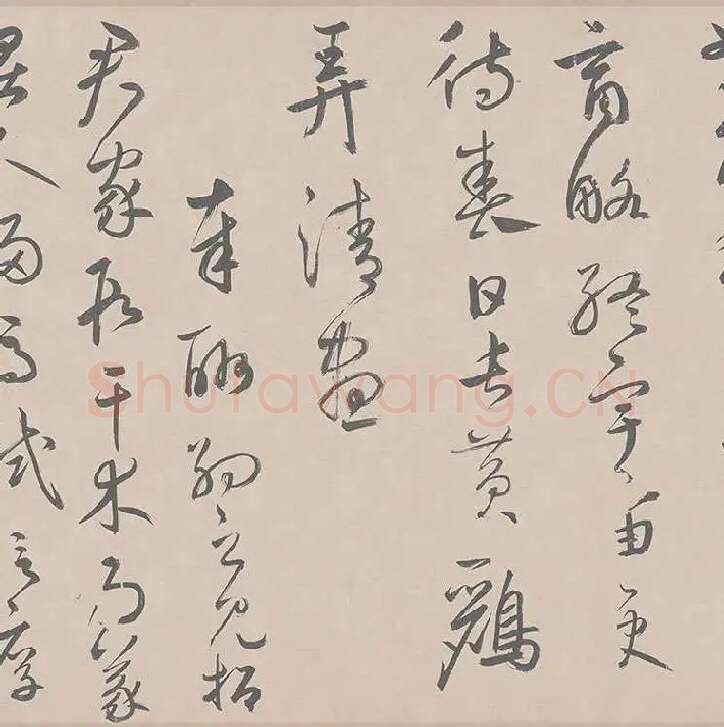 鲜于枢行草书《王安石杂诗卷》_02