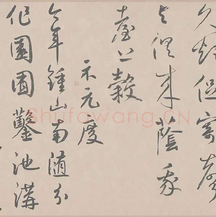 鲜于枢行草书《王安石杂诗卷》_05