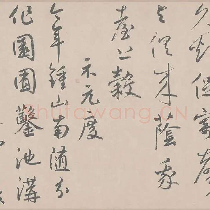 鲜于枢行草书《王安石杂诗卷》_13