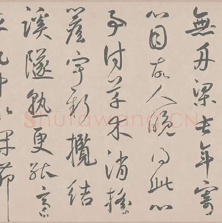 鲜于枢行草书《王安石杂诗卷》_20