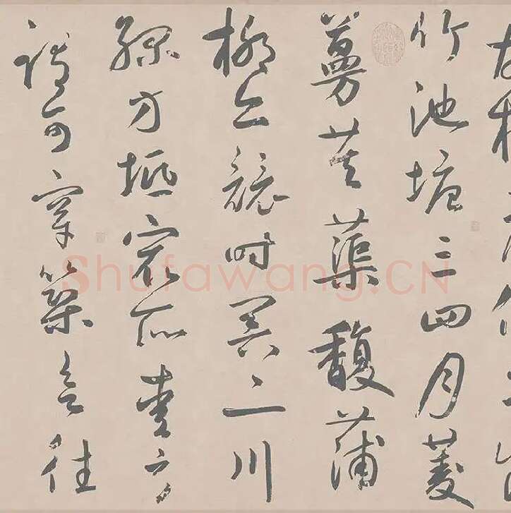 鲜于枢行草书《王安石杂诗卷》_21