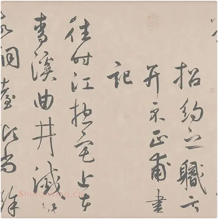 鲜于枢行草书《王安石杂诗卷》_22