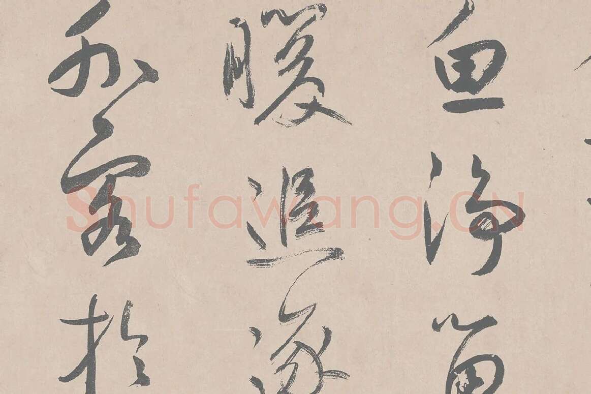 鲜于枢行草书《王安石杂诗卷》局部 (2)