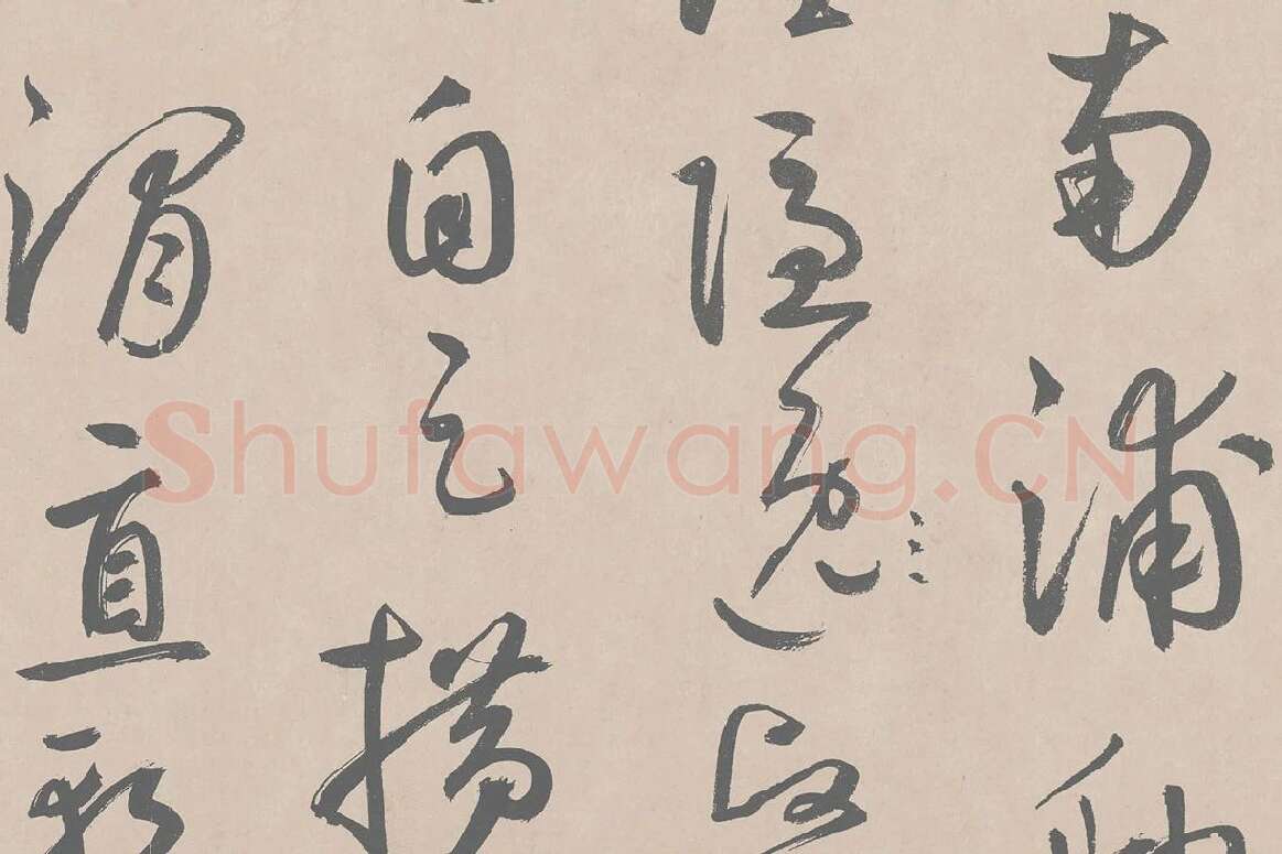 鲜于枢行草书《王安石杂诗卷》局部 (3)