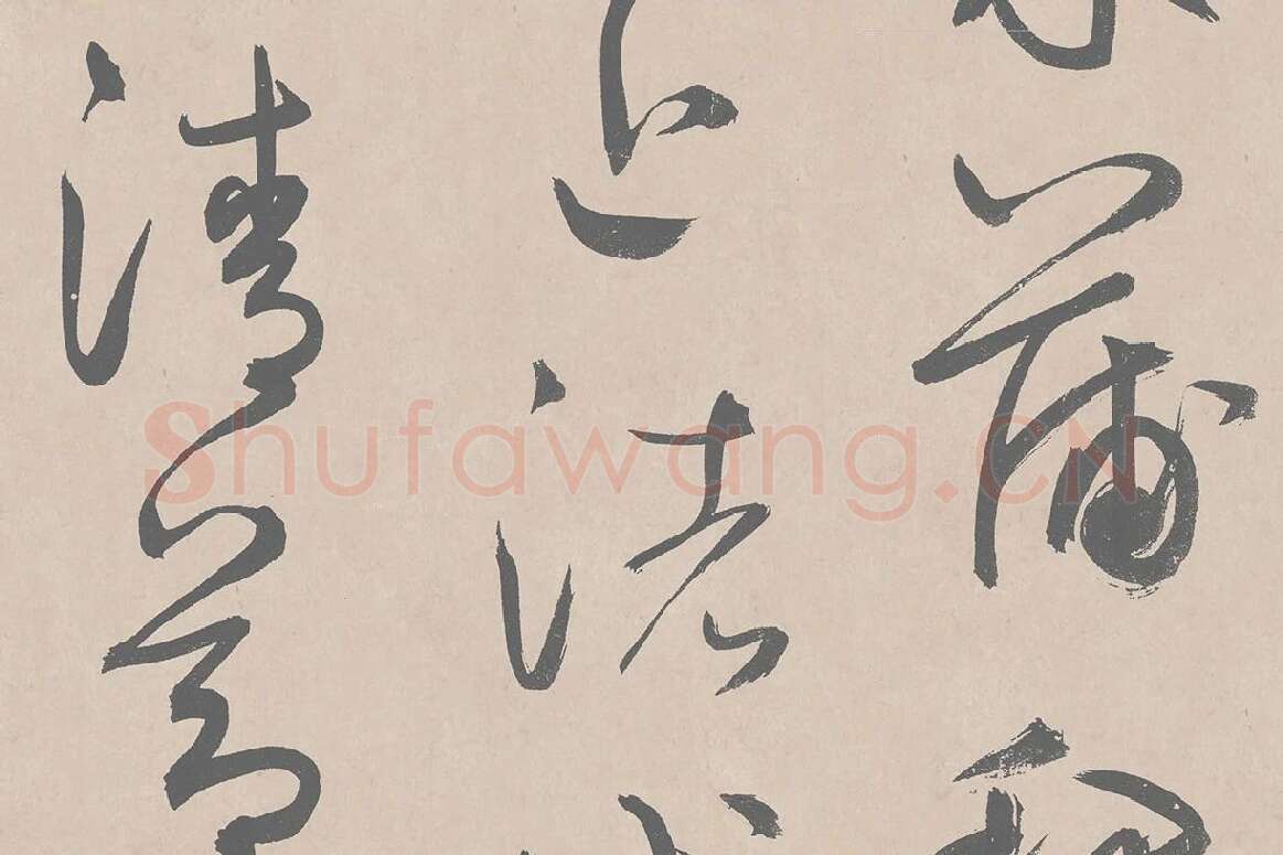 鲜于枢行草书《王安石杂诗卷》局部 (4)