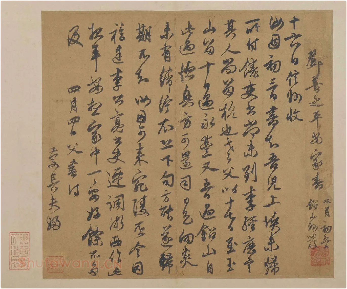 邓文原行书信札书法《家书帖》页
