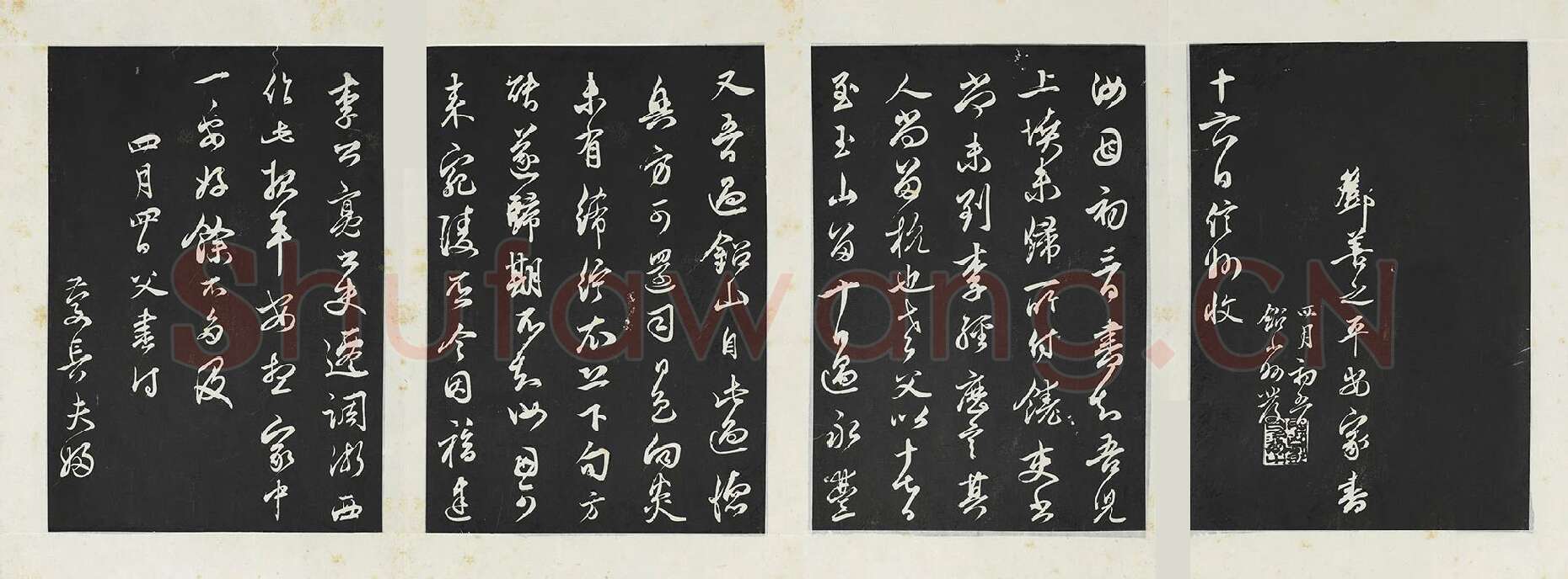 邓文原行草书《邓善之平安家书》清三希堂法帖墨拓