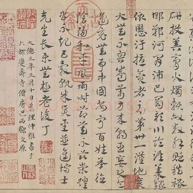 邓文原《章草书急就章卷》全卷_10