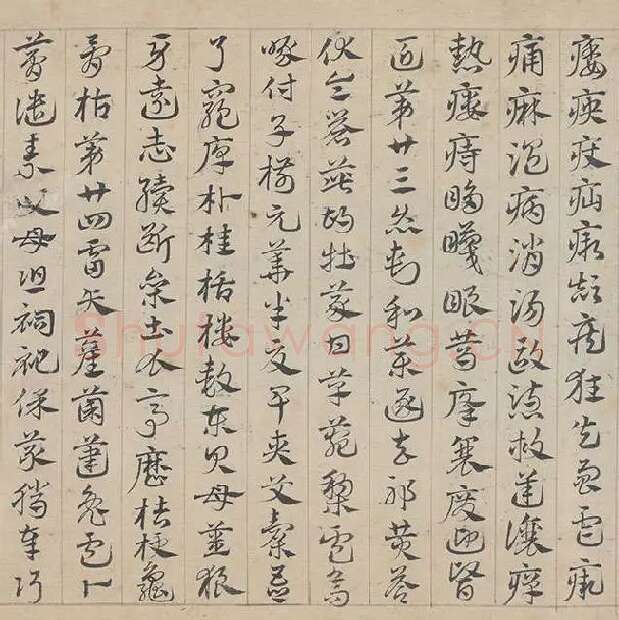 邓文原《章草书急就章卷》全卷_14