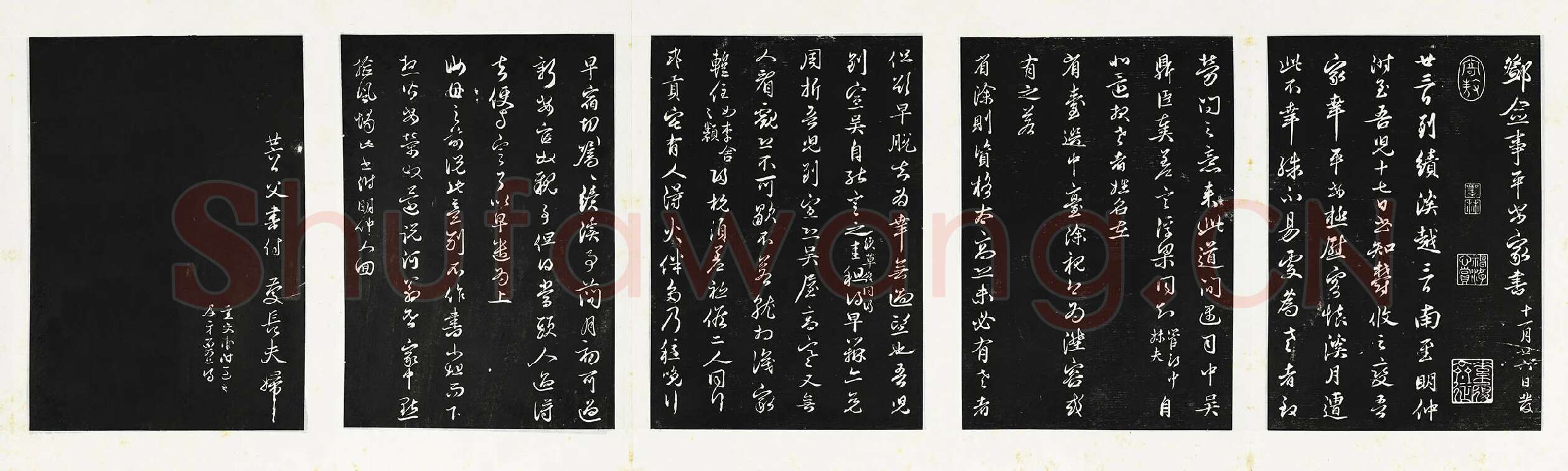 邓文原行草书尺牍《邓佥事平安家书》三希堂法帖墨拓