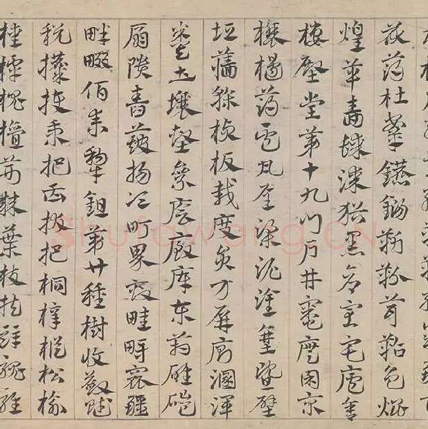 邓文原《章草书急就章卷》全卷_16