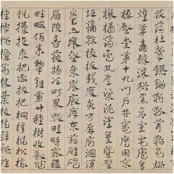 邓文原《章草书急就章卷》全卷_16