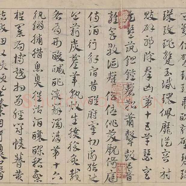 邓文原《章草书急就章卷》全卷_18