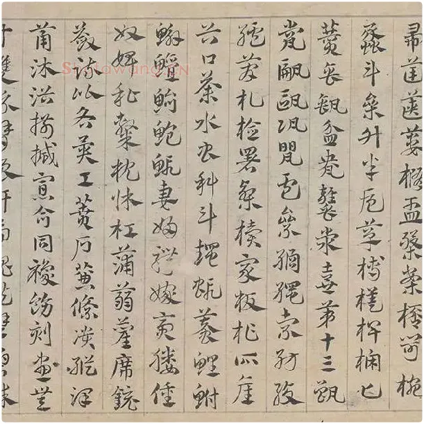 邓文原《章草书急就章卷》全卷_19