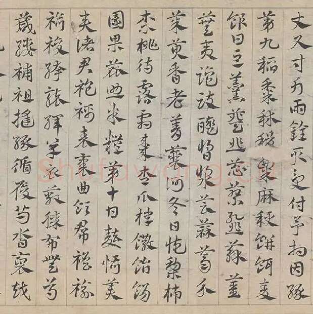 邓文原《章草书急就章卷》全卷_21