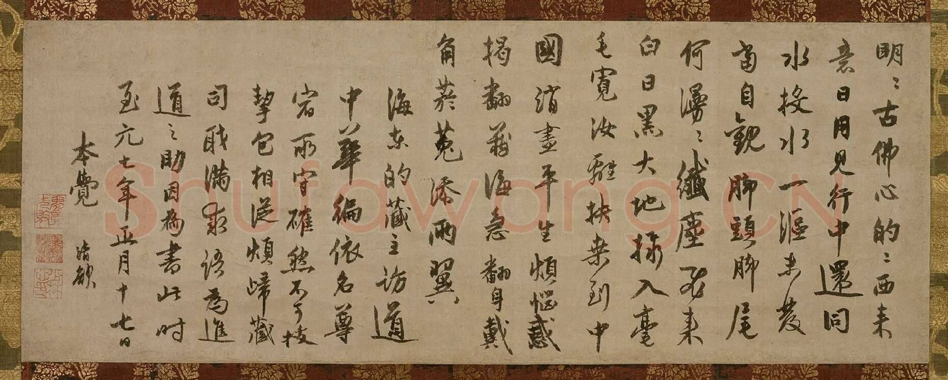 元代禅僧“了庵清欲”行书《法语》
