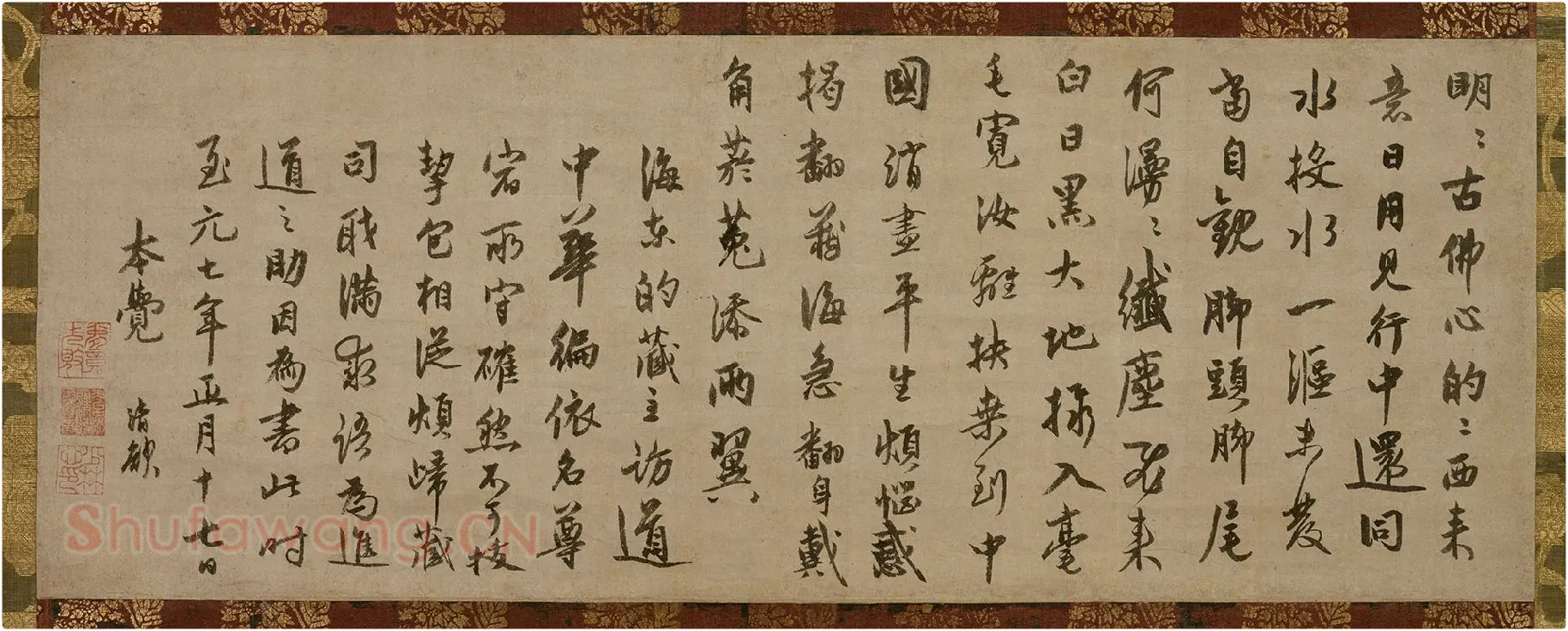 元代禅僧“了庵清欲”行书《法语》