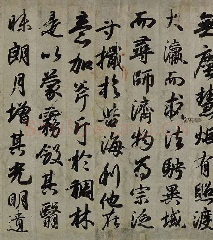 小野道风行书书法《智证大师谥号敕书》_05