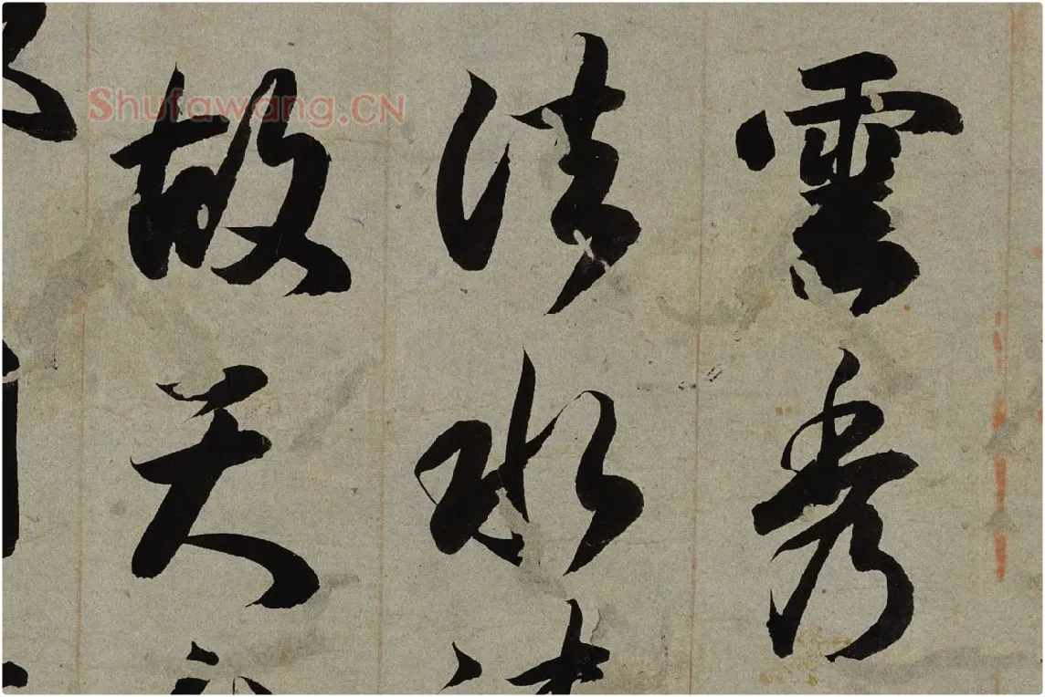 小野道风行书书法《智证大师谥号敕书》局部 (2)