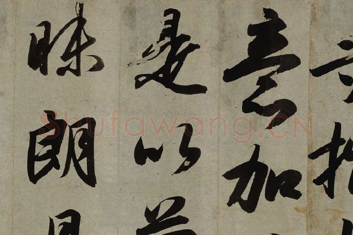 小野道风行书书法《智证大师谥号敕书》局部 (3)