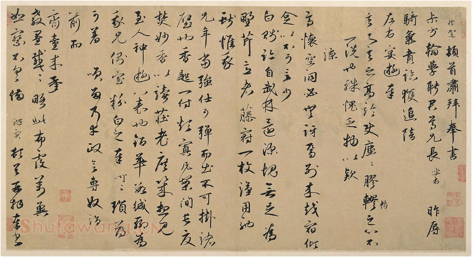 元代·王礼寔行书信札《骑气帖》高清大图