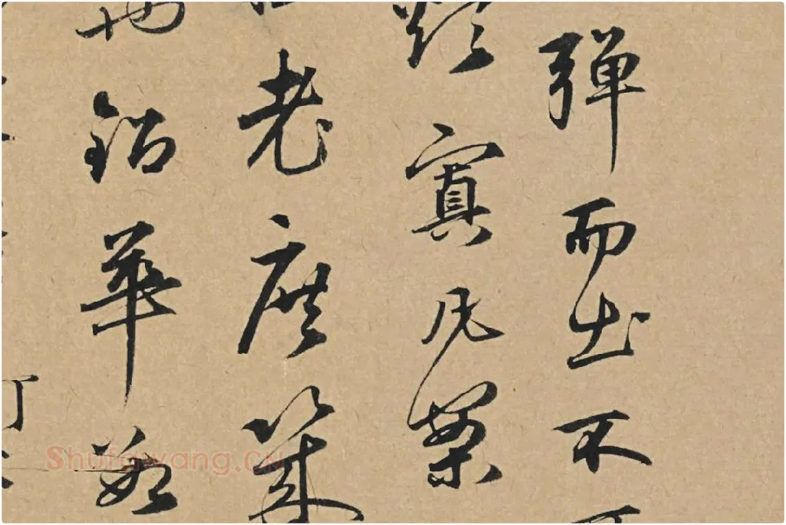元代·王礼寔行书信札《骑气帖》局部 (3)